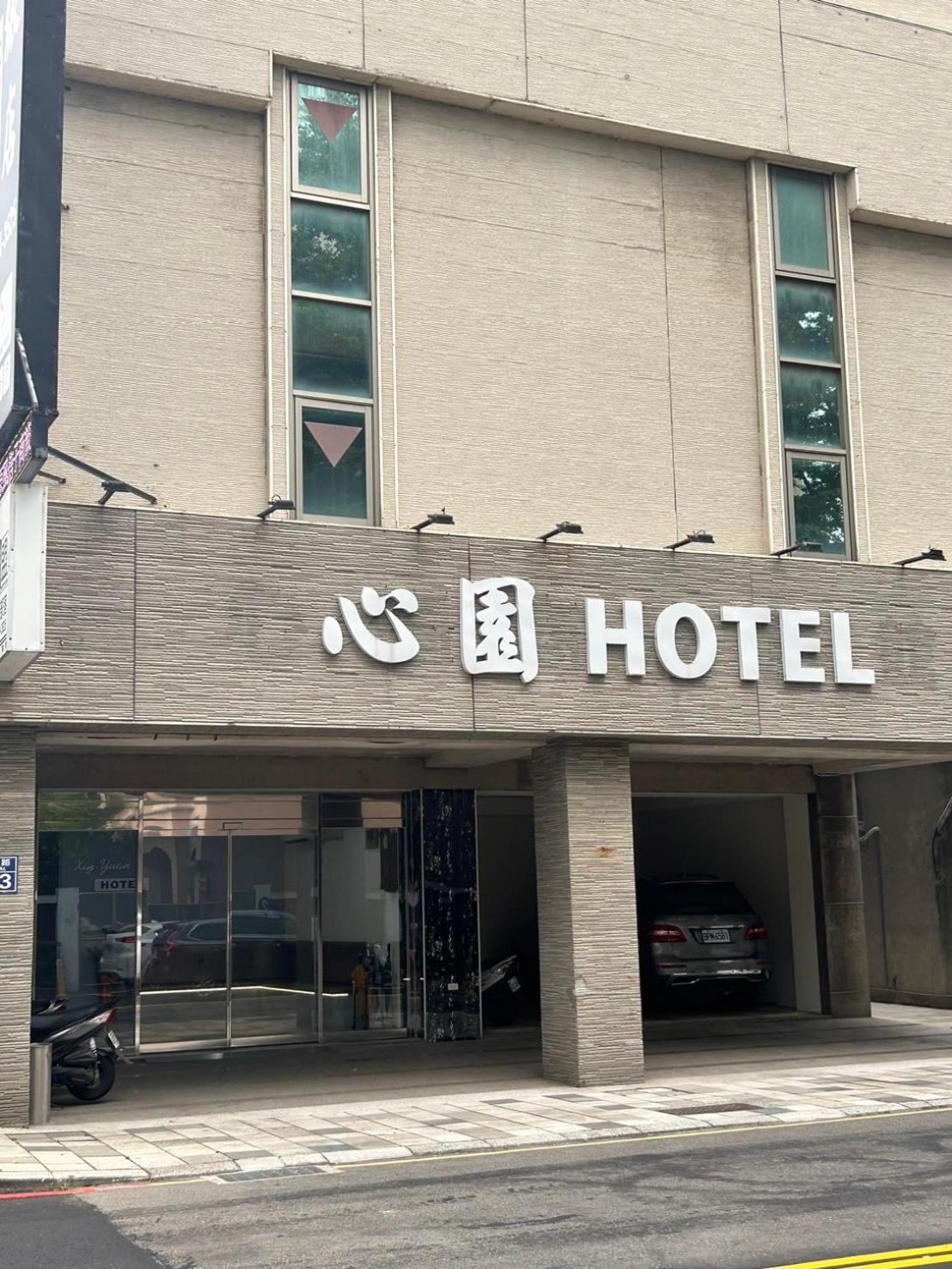 心園生活旅店 Xin Yuan Hotel Hsinchu Luaran gambar